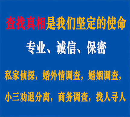 公主岭专业私家侦探公司介绍